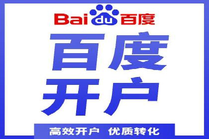 百度推广的定向广告投放策略